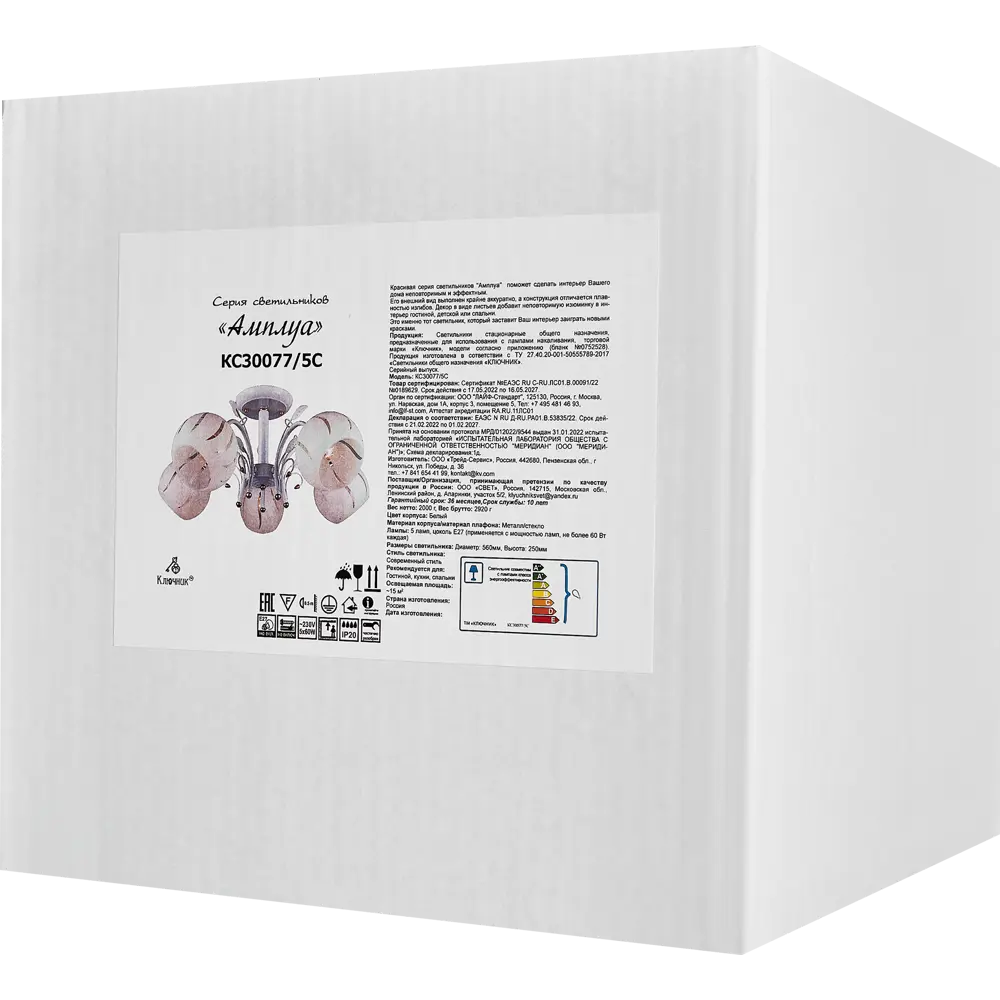 РОССВЕТ Люстра Амплуа белая 5-рожковая для гостиной и спальни 89426676 STLM-1570042 - Вид №6