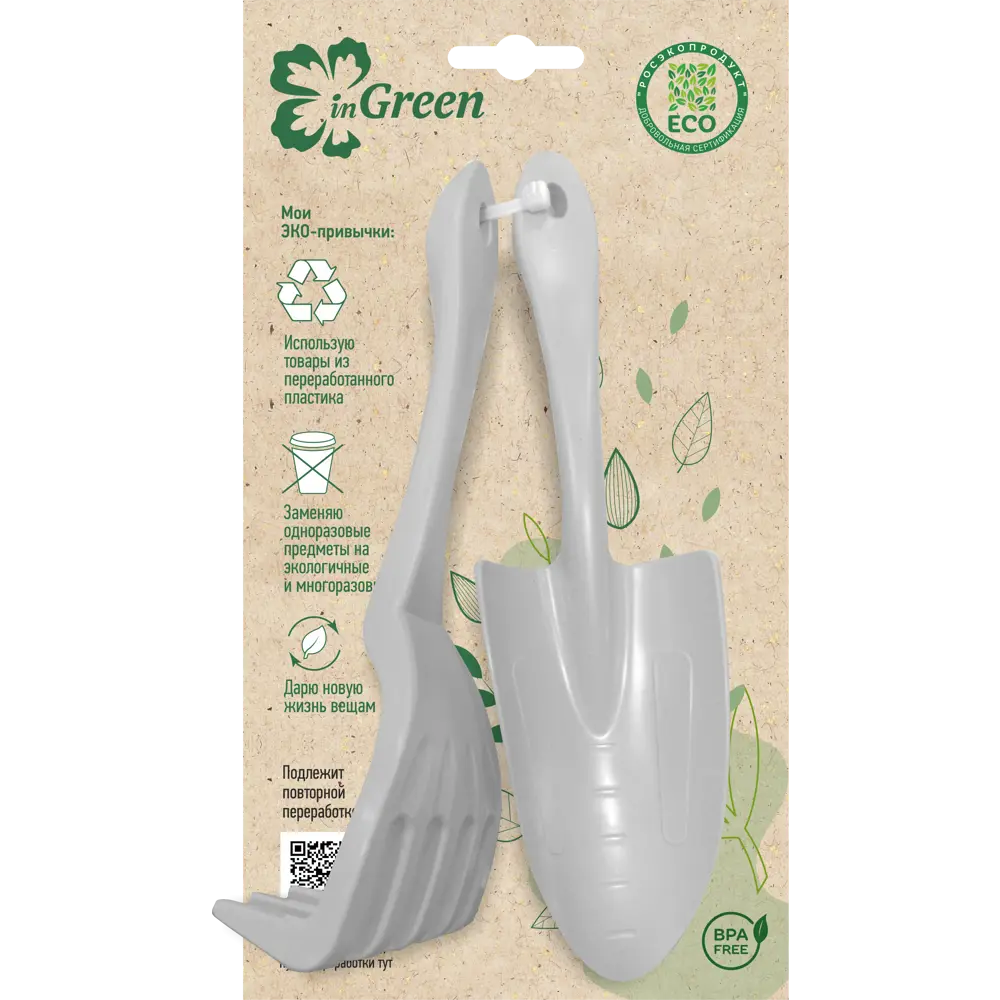 Santreyd Набор садовых инструментов для ухода за растениями 83742360 STLM-0044246 - Вид №1