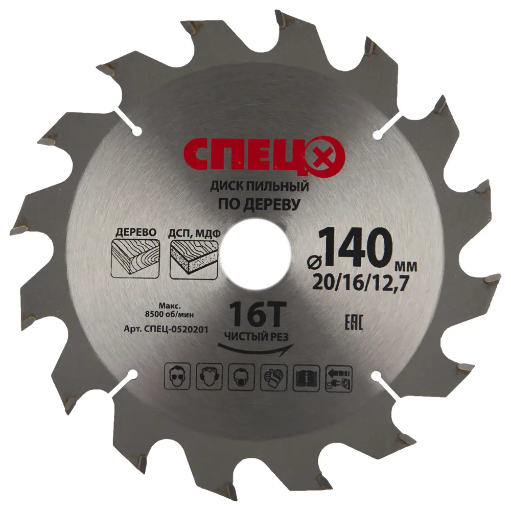 Диск циркулярный «СПЕЦ» для дерева 140 мм с твердосплавными зубьями 18126824 STLM-0009532