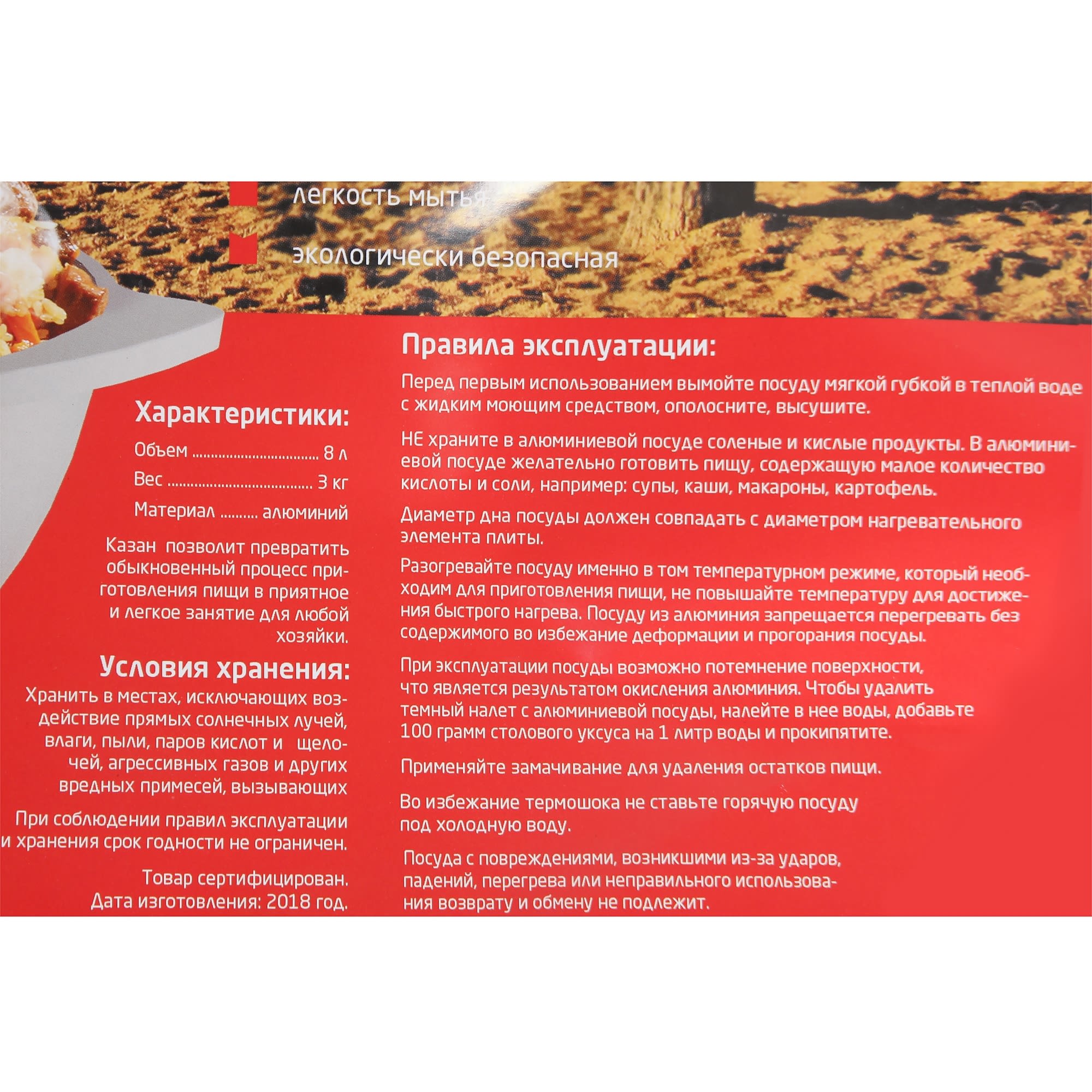 81977149 Казан, 8 л, литой алюминий Santreyd  - Вид №3