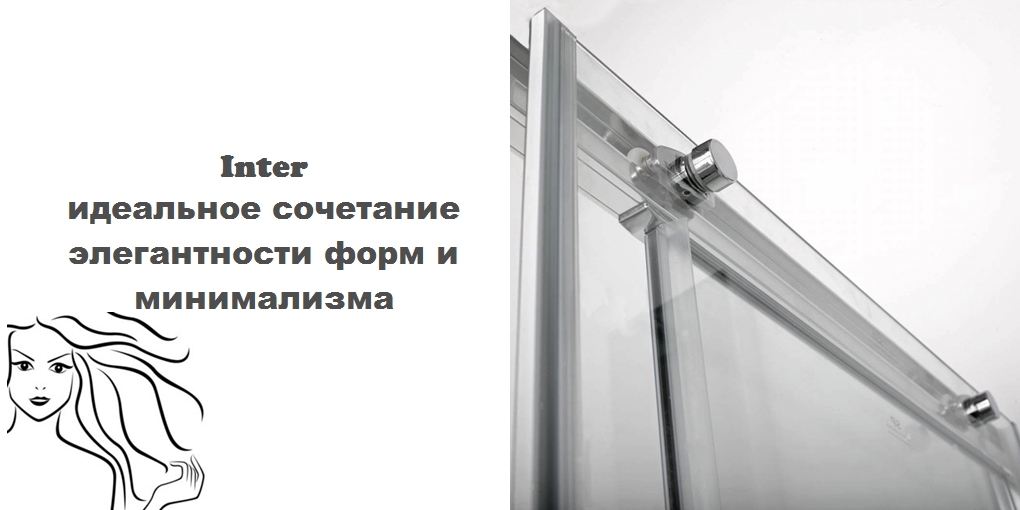 Шторка для душа S311200026 System pool INTER 4 SYSTEMPOOL - Вид №3