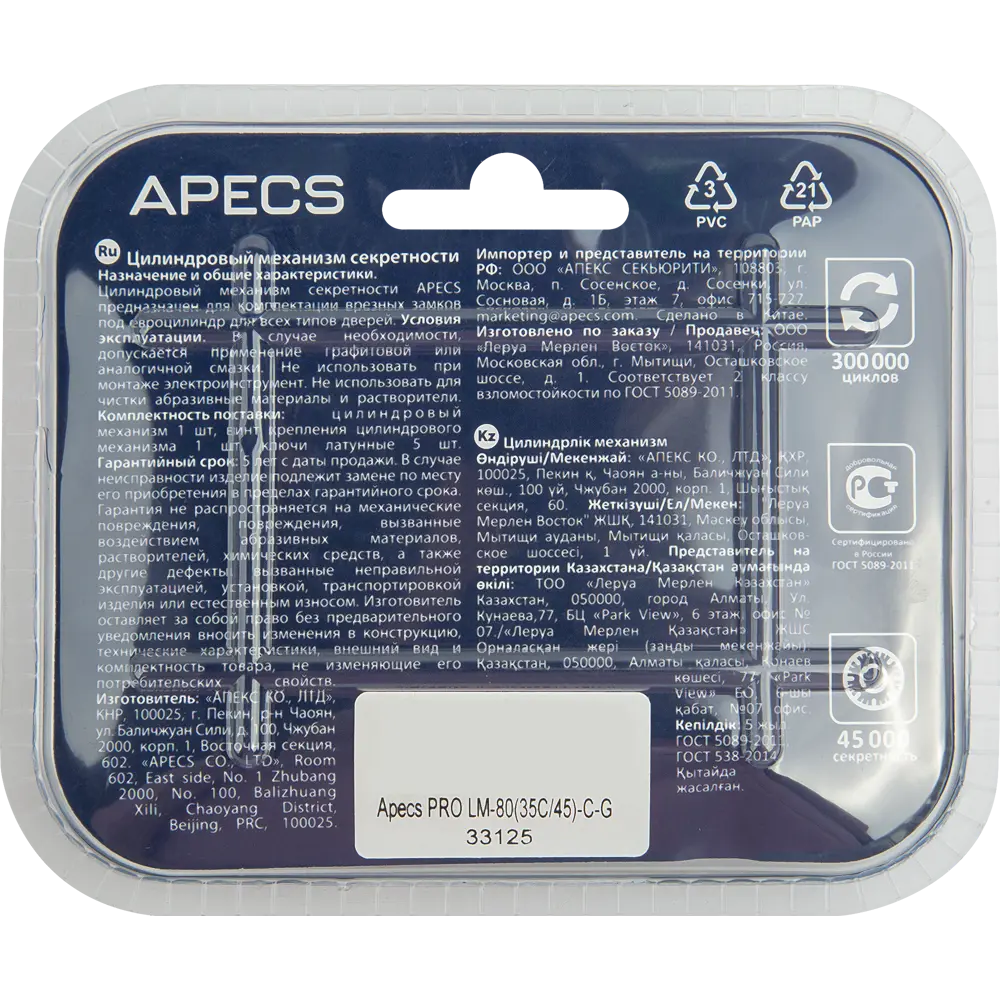 Цилиндр дверной APECS Pro с защитой от выбивания, золото 85302877 PRO LM STLM-0061043 - Вид №5