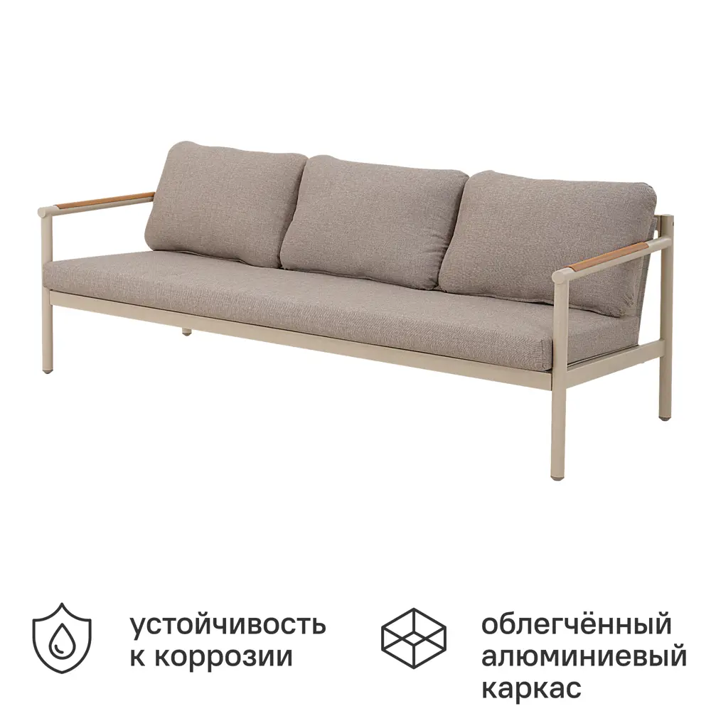 Набор садовой мебели для отдыха с подушками BEGINIA Saima Алюминий Стол, диван, кресло 2 шт Бежевый STLM-2172198 - Вид №4