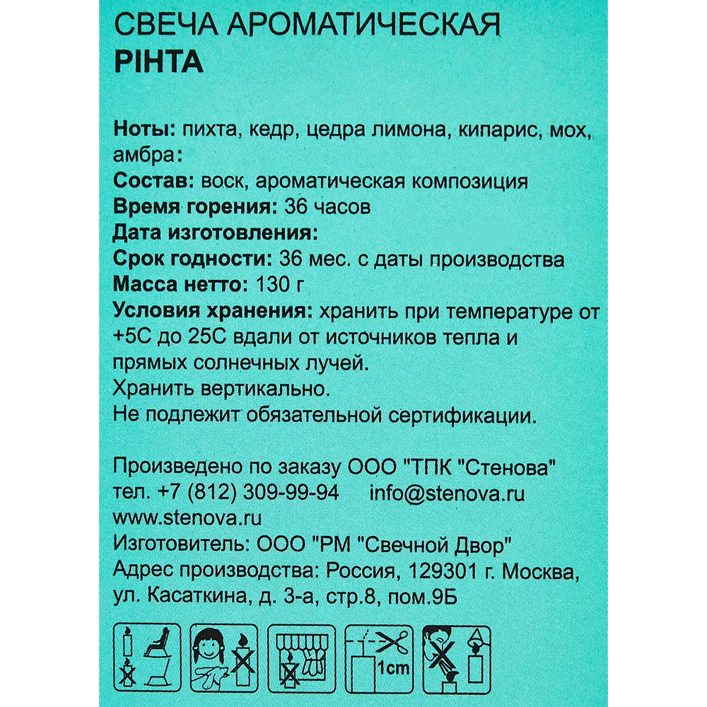 Свеча ароматизированная Pihta зеленая 8.5 см STENOVA HOME STLM-2211020 - Вид №3