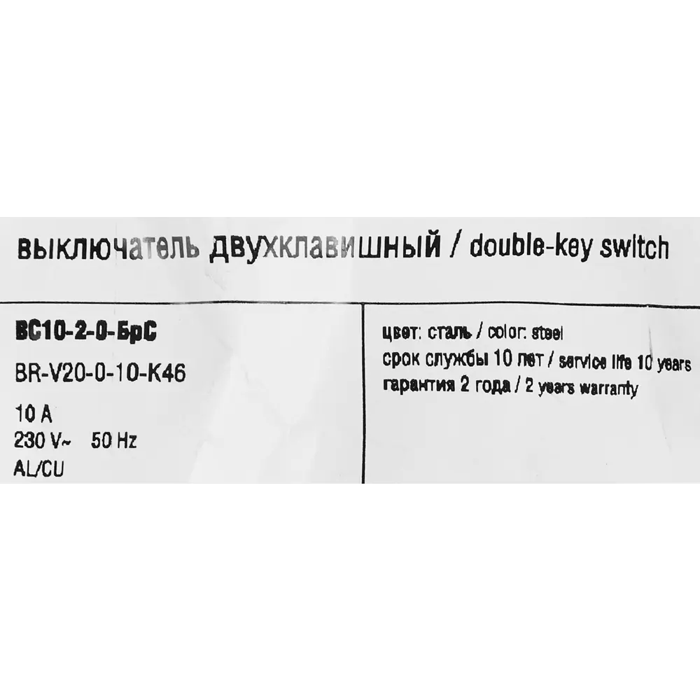 Выключатель встраиваемый IEK Brite 2 клавиши цвет сталь 87761737 STLM-2064162 - Вид №5
