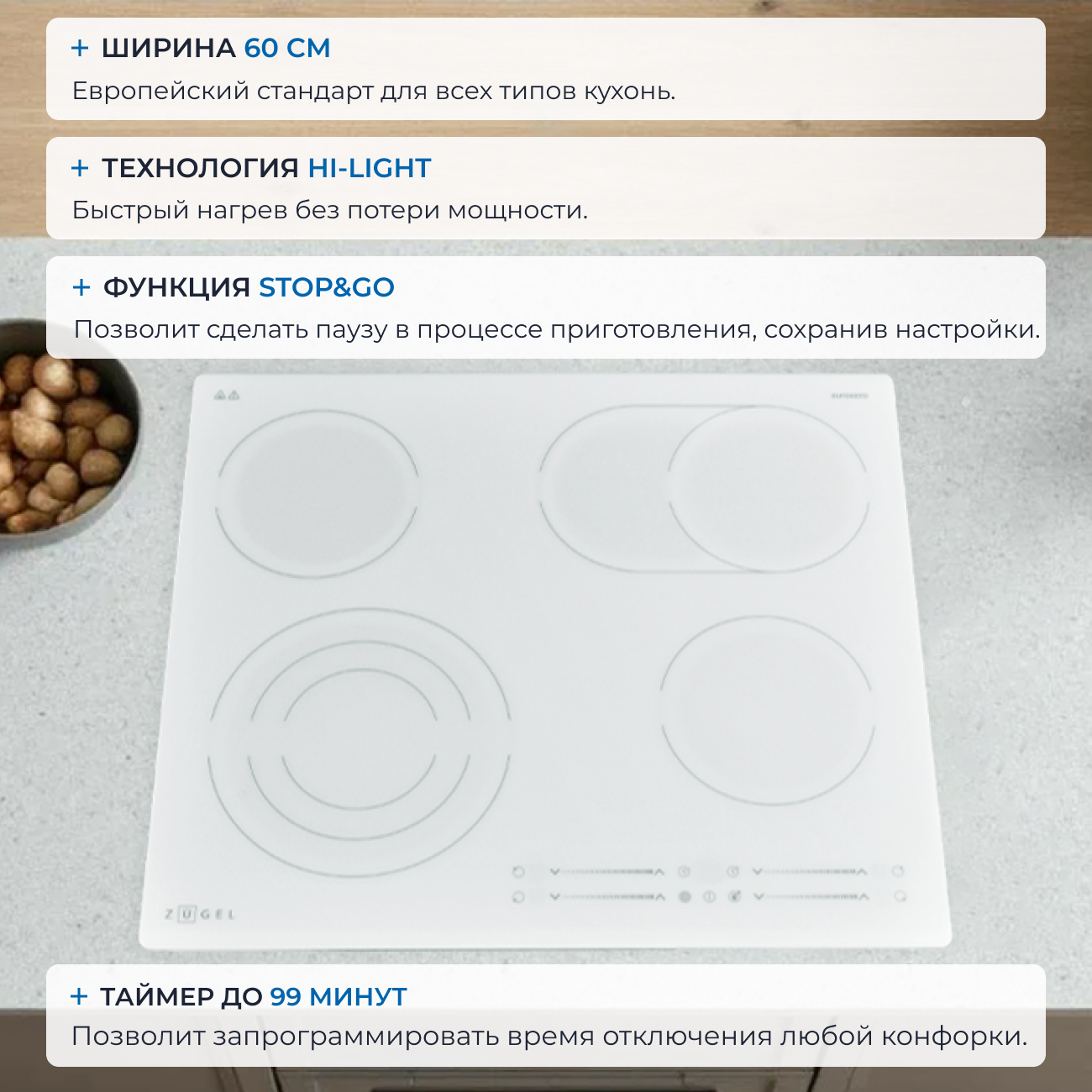 5361933 Электрическая варочная поверхность ZUGEL ZEH603W STDN-0117932 - Вид №26