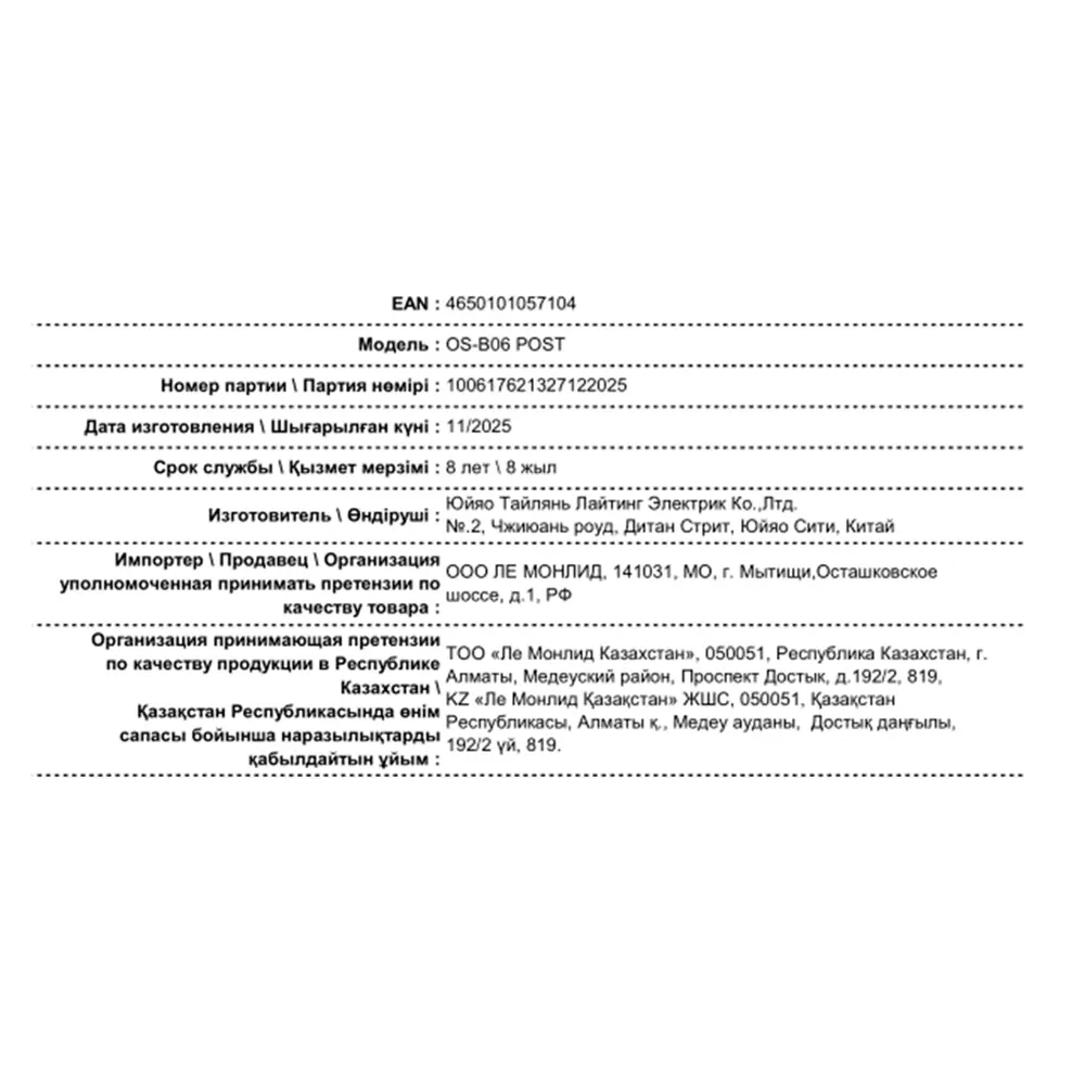 Светильник ландшафтный светодиодный KREAFORTA Oku 70 см цвет черный 89386871 STLM-2084094  - Вид №12
