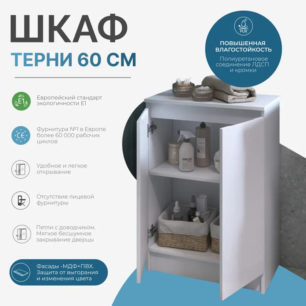 Тумба для ванной KONSENSA Терни - стильное решение для современного интерьера 89383209 STLM-1532439 - Вид №1