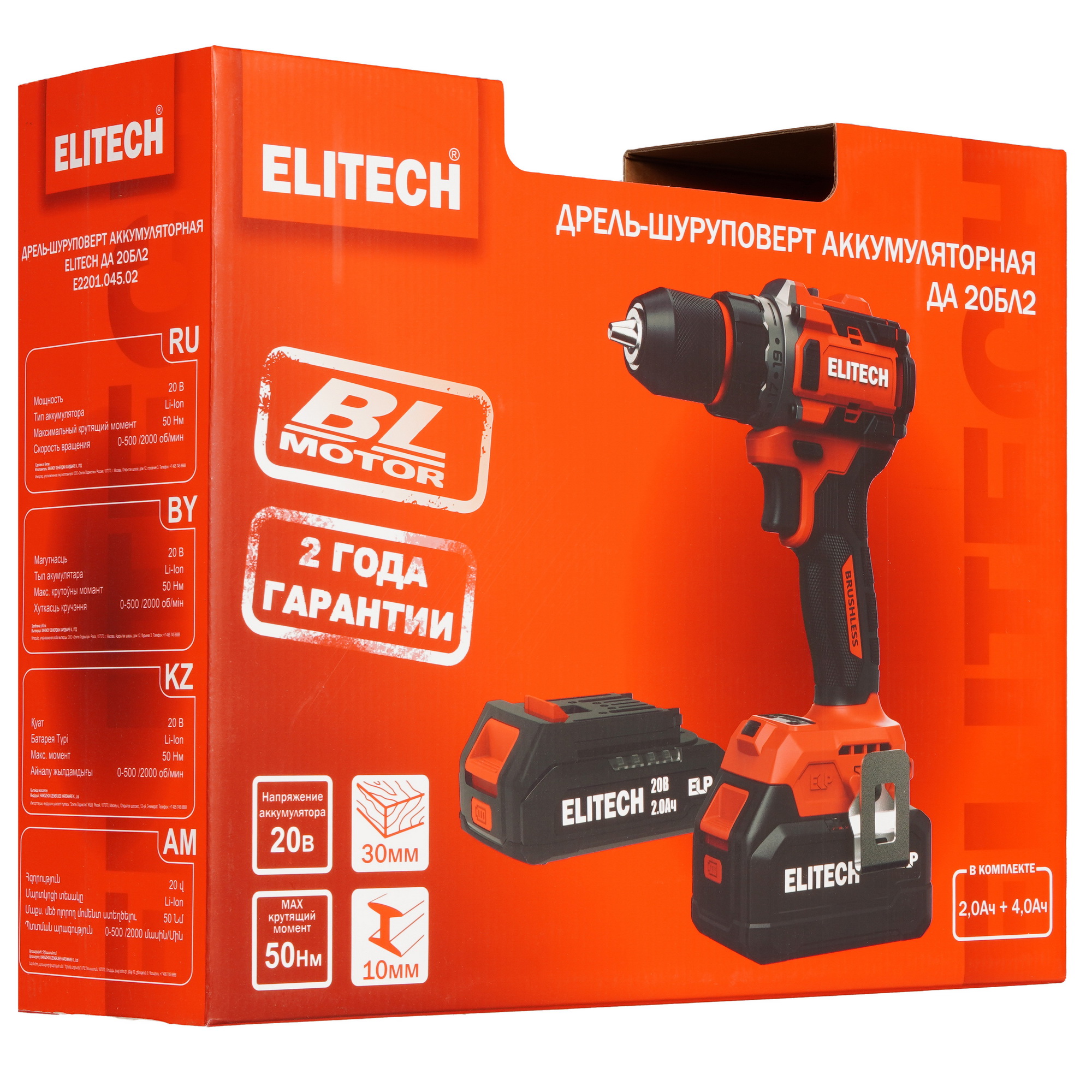 Дрель-шуруповерт Elitech ДА 20БЛ2 9205810 STDN-0034010 - Вид №10