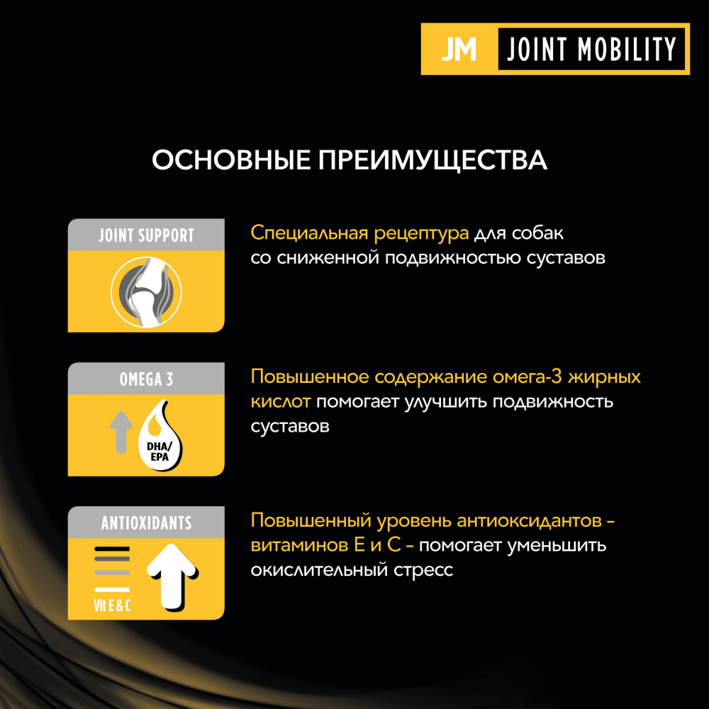 ПР0033144 Корм для собак Veterinary Diets с питательными веществами для поддержки работы суставов, сух. 3кг Pro Plan  - Вид №10