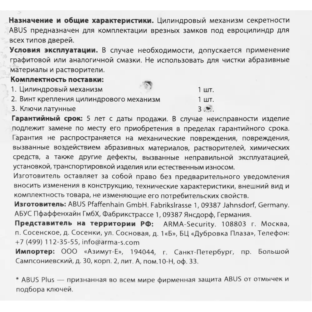 Цилиндр Abus Standard, 40х45 мм, ключ/ключ, цвет никель 82276497 STLM-2039369 Standard S5+ - Вид №2