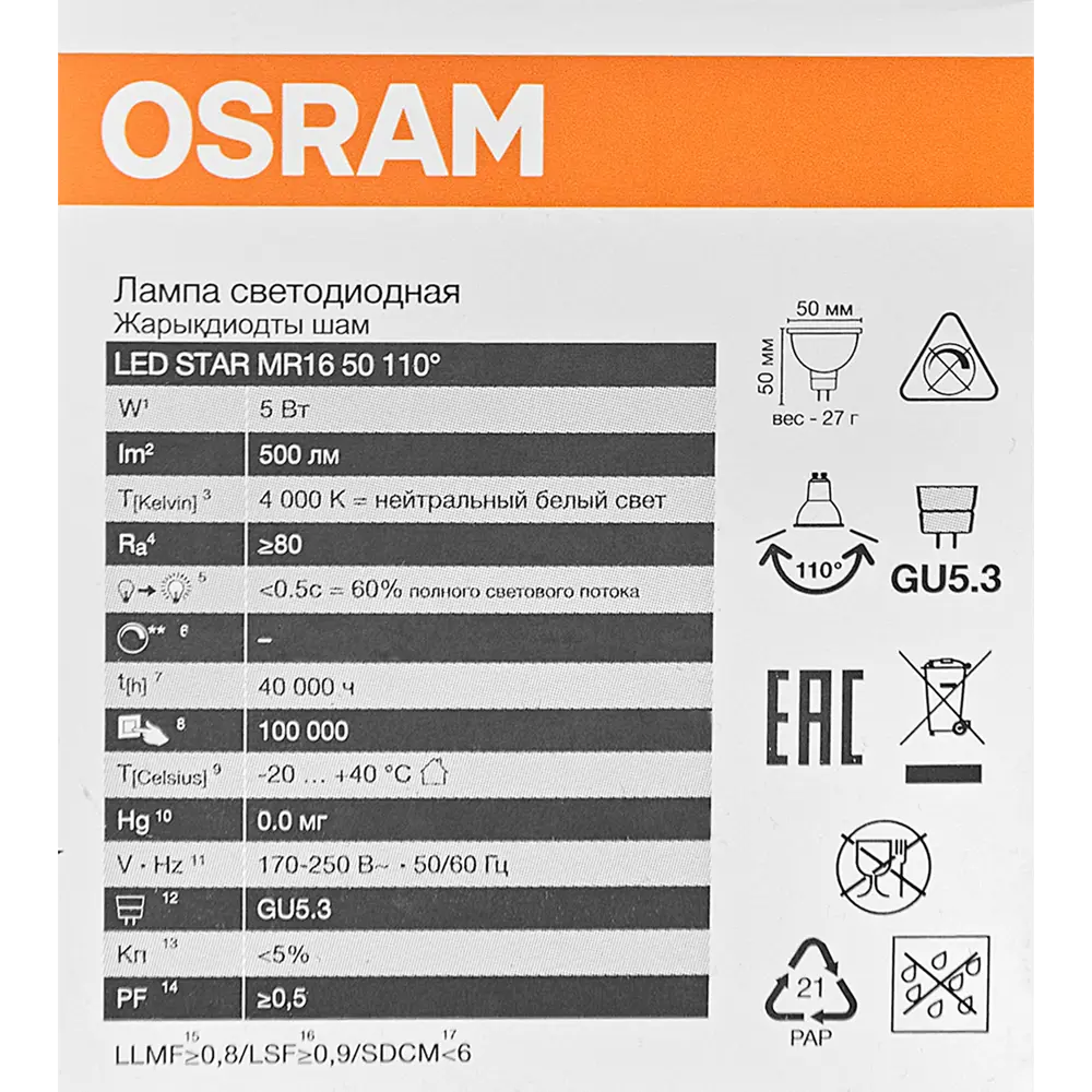 Лампа светодиодная Osram GU5.3 5 Вт/840 нейтральный белый свет 89403104 STLM-2107086  - Вид №4