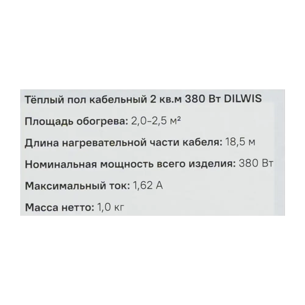 Нагревательный кабель для теплого пола DILWIS 380 Вт на 2 м² 89394471 STLM-1566775 - Вид №5