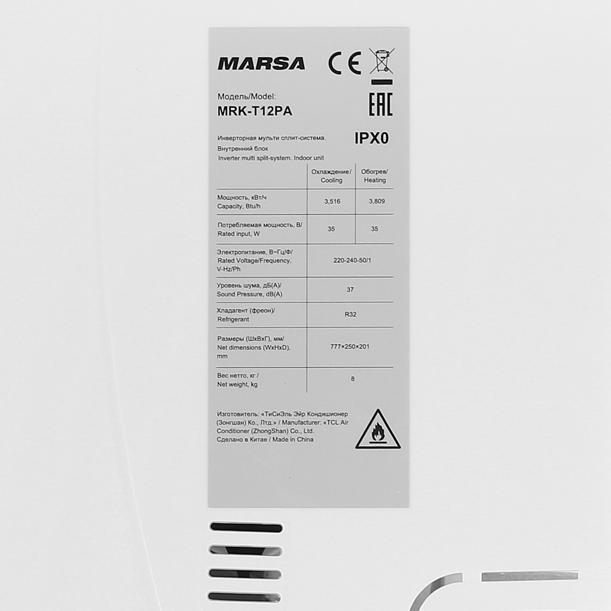 9138417 Кондиционер настенный мультисплит-система Marsa MRK-3M27HTPE-W/MRK-T09PA/MRK-T12PA/MRK-T18PA белый STDN-0052113 - Вид №9