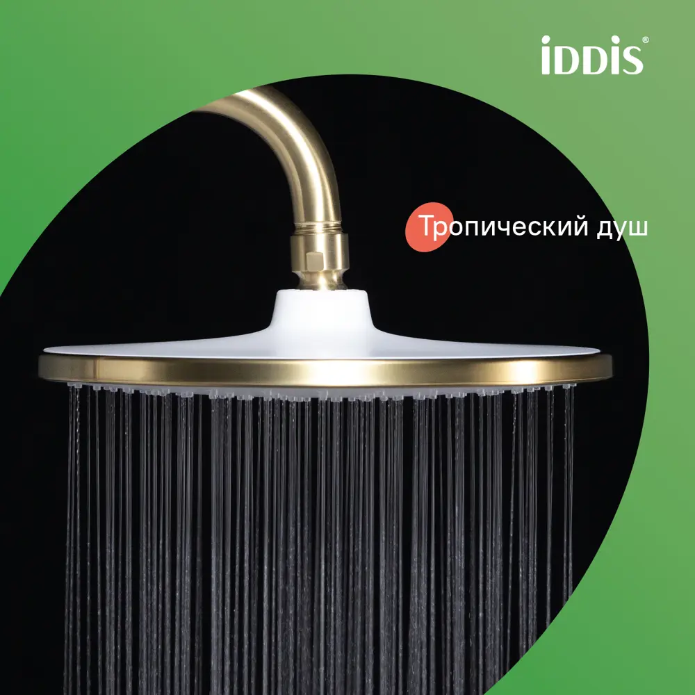 Душевая система Iddis Aiger AIGMG3Fi06 со смесителем 3 режима цвет золото STLM-2054222 - Вид №6