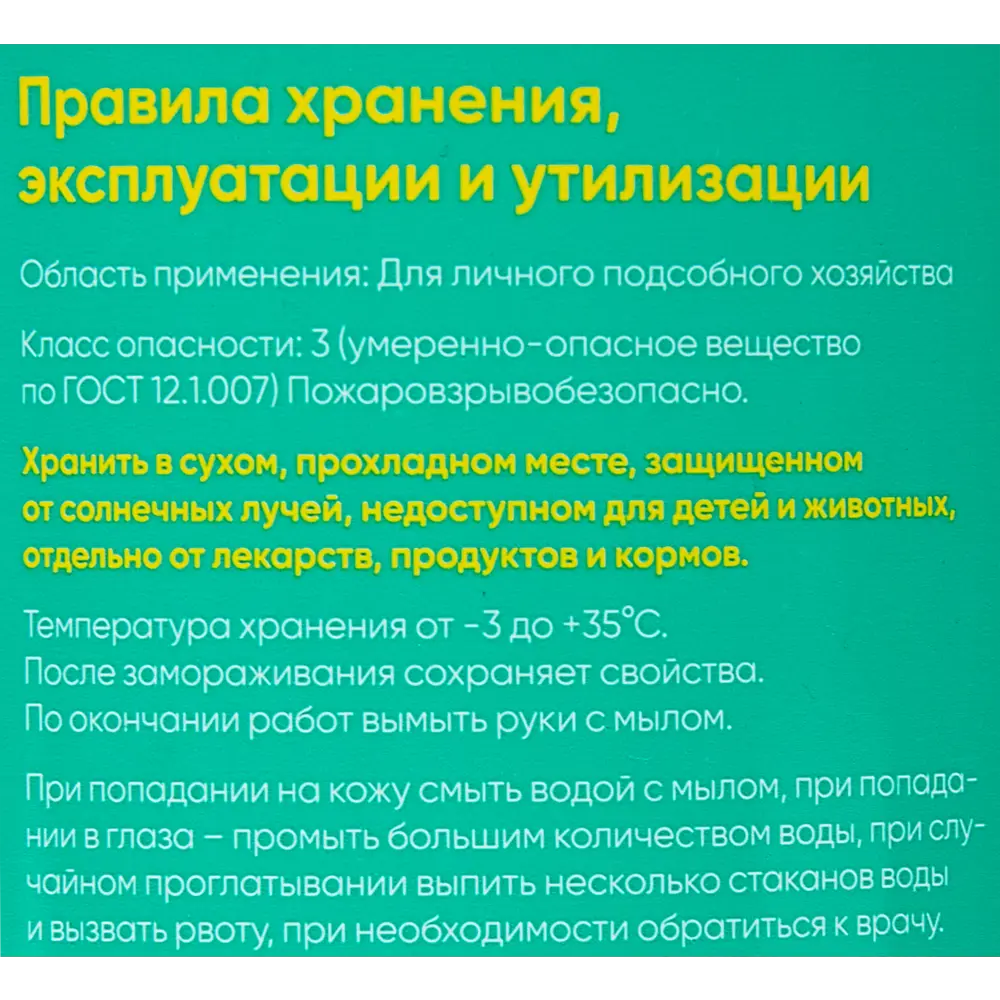 Удобрение Наша дача Универсал Гумат 500мл 84378861 STLM-2201655  - Вид №2