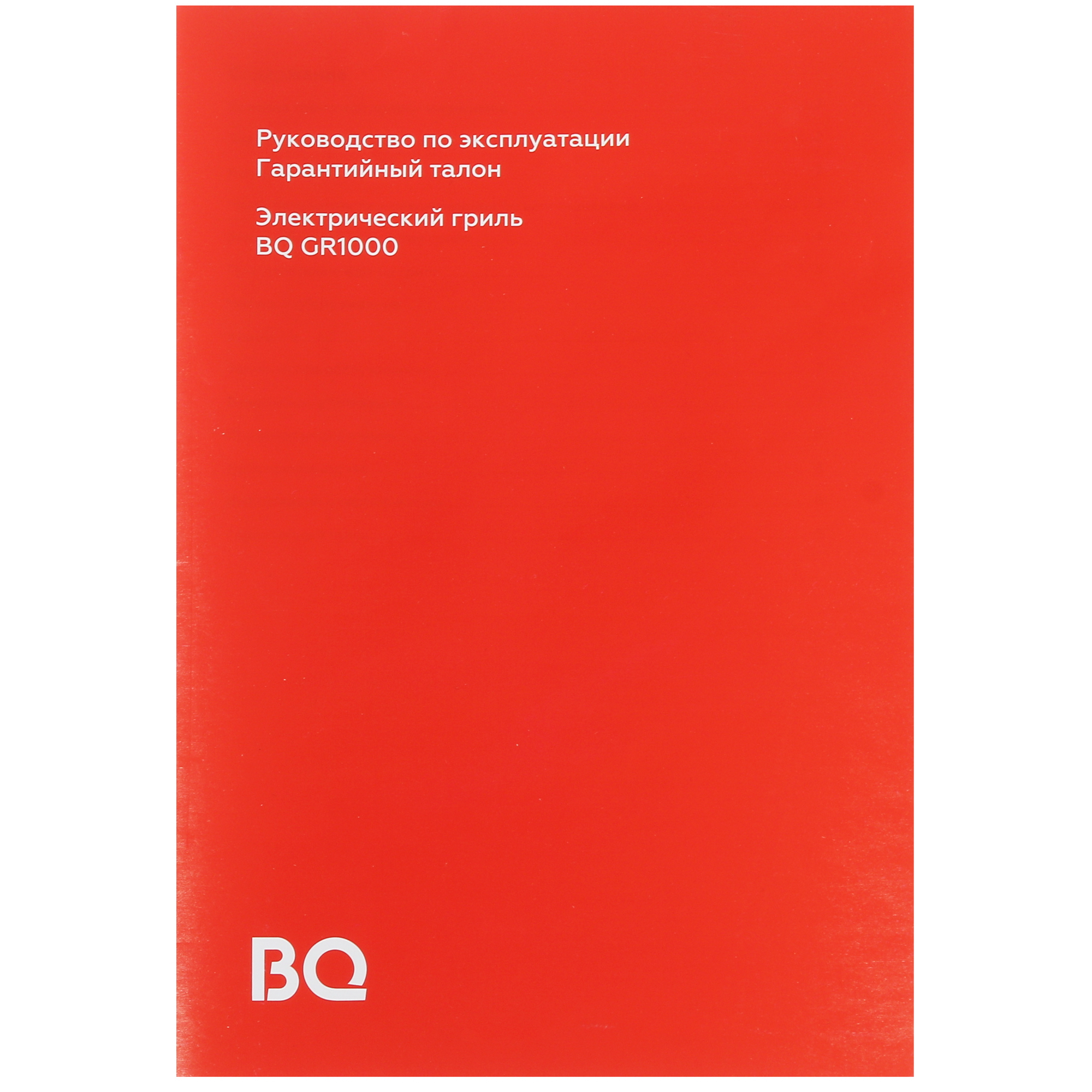 5360848 Гриль BQ GR1000 серый STDN-0005321 - Вид №6