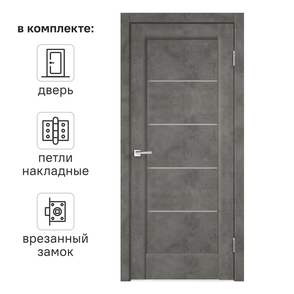 Дверь межкомнатная со стеклом Сохо 70x200 см ПВХ цвет лофт тёмный с замком и с петлями 82258687 STLM-2205255 VELLDORIS 