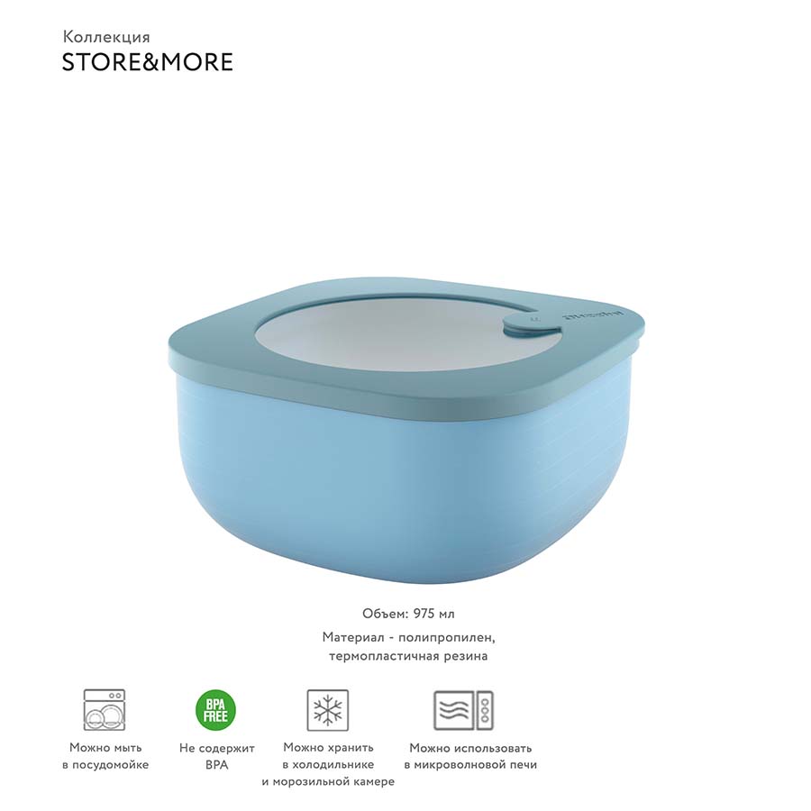 170702189 Контейнер для хранения store&more, 975 мл, голубой Guzzini  - Вид №5