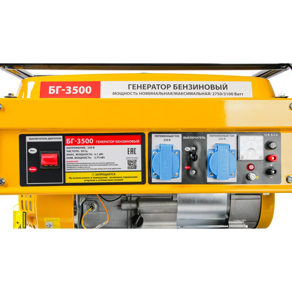 Бензогенератор Santreyd БГ-3500Н — автономное питание 3.1 кВт 89375376 STLM-1419281 - Вид №3