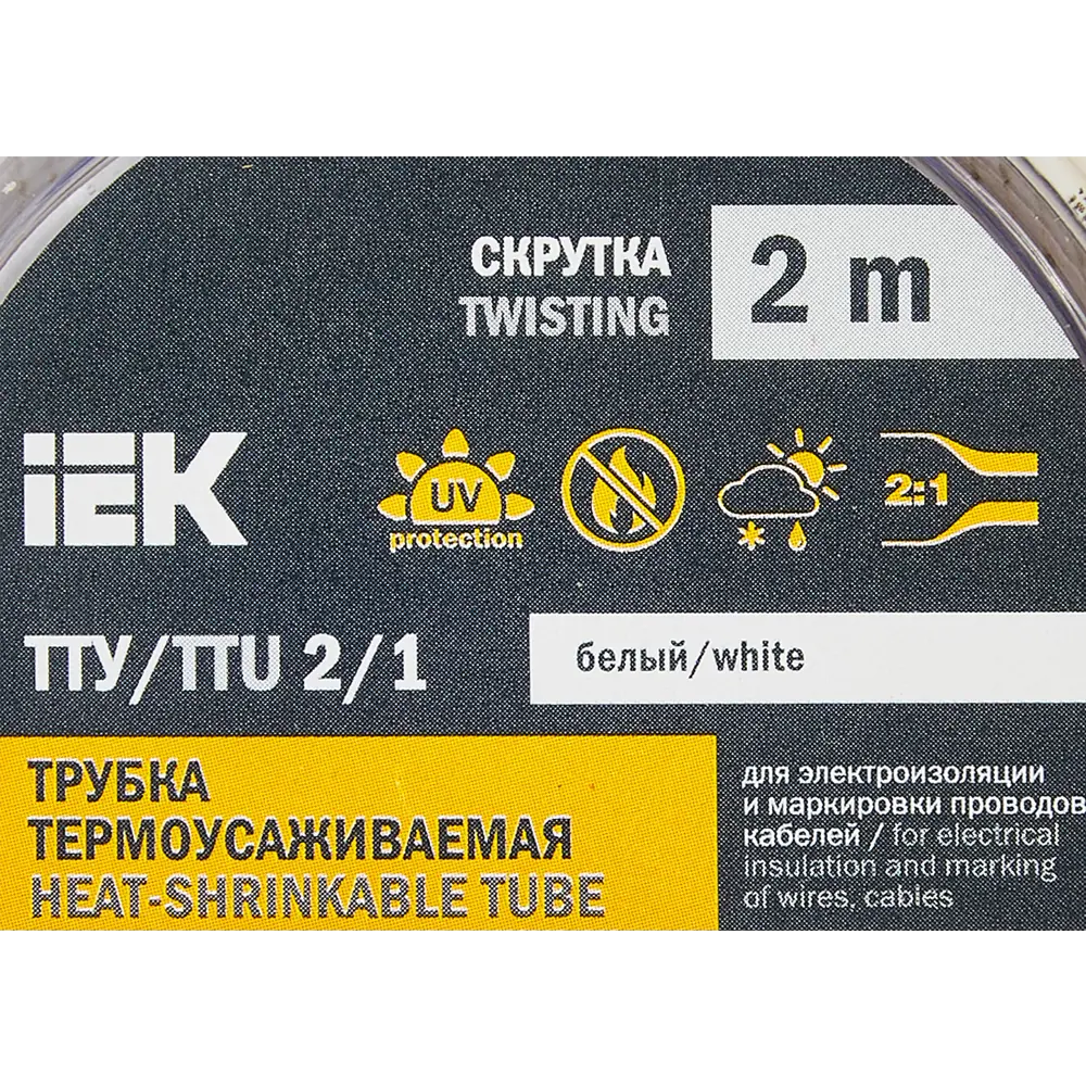 Термоусадочная трубка IEK нг-LS для надежной изоляции проводов 88878352 STLM-1116906 - Вид №3