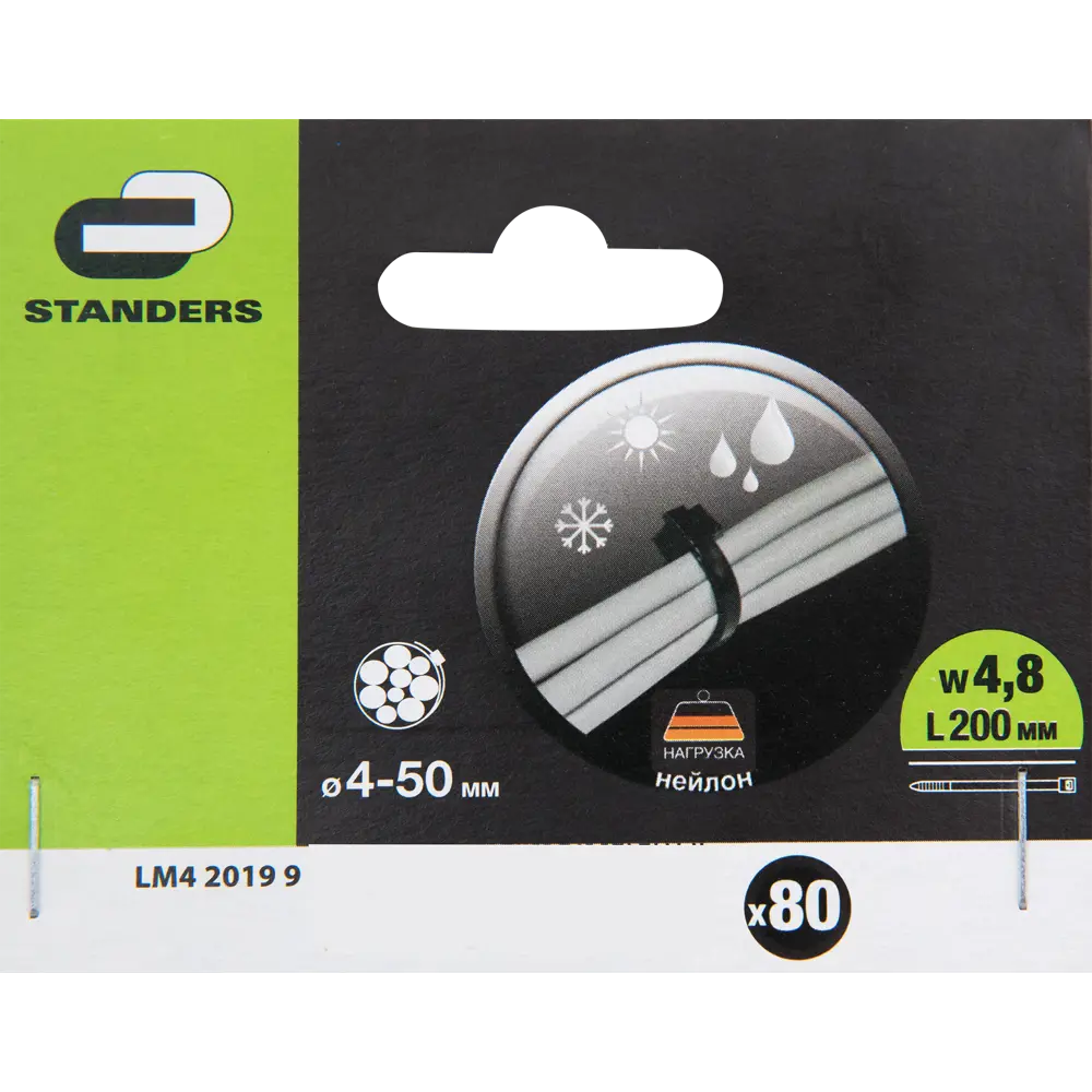 STANDERS Атмосферостойкие кабельные хомуты 200 мм для профессионального монтажа 14366716 STLM-1571263 - Вид №4