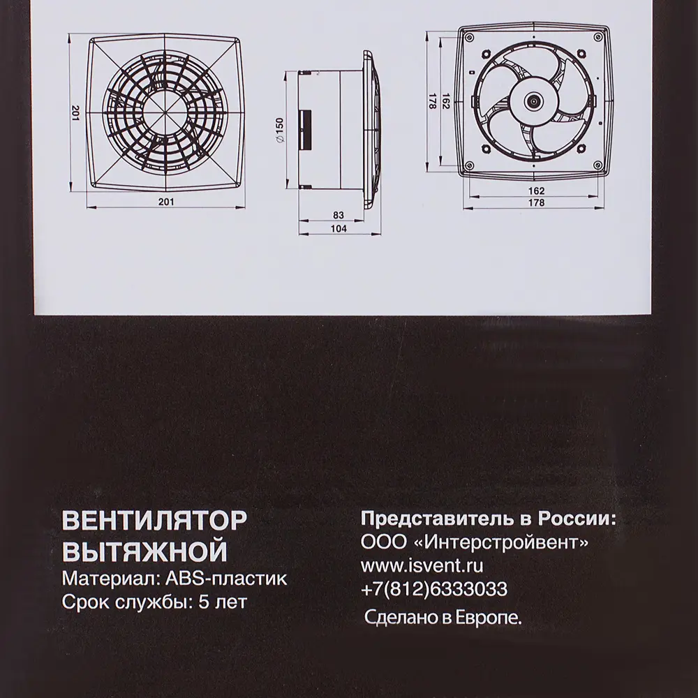 Вентилятор осевой вытяжной Equation D150 мм 33 дБ 210 м³/ч цвет белый 14366564 STLM-2054613  - Вид №4