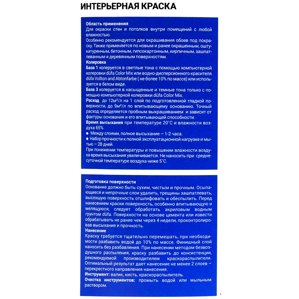 Краска для колеровки для обоев Pro Velvet прозрачная база 3 0.9 л 82141644 STLM-2081355 Dufa  - Вид №2