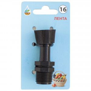 13607178 Адаптер для капельной ленты BOUTTE, 16 мм x 1/2 дюйма. №16