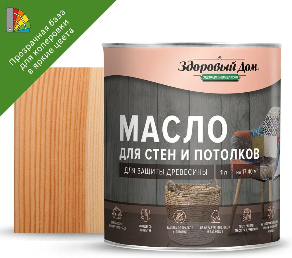 ЗДОРОВЫЙ ДОМ - Бесцветное масло для деревянных поверхностей 1 л 82336801