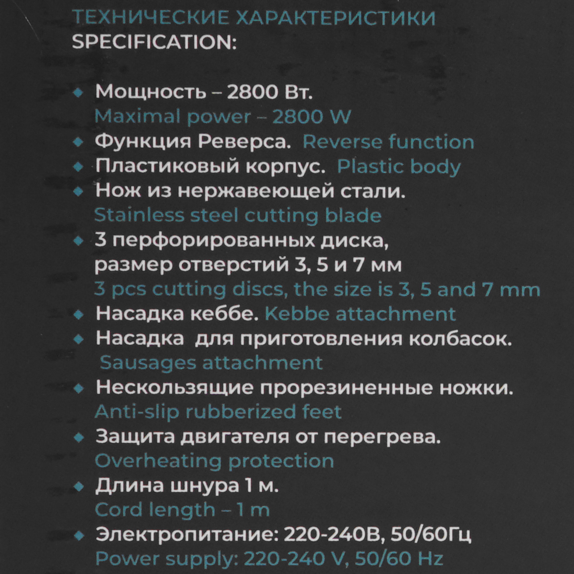 9940326 Мясорубка электрическая Eurostek EMG-AS03M черный STDN-0097894 - Вид №10