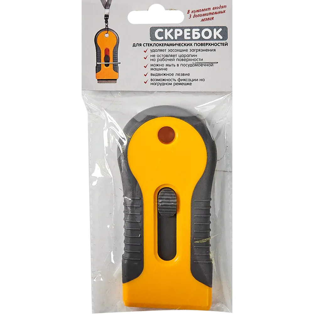 Santreyd Скребок для стеклокерамических плит с 4 сменными лезвиями 85165460 STLM-1334418 - Вид №3
