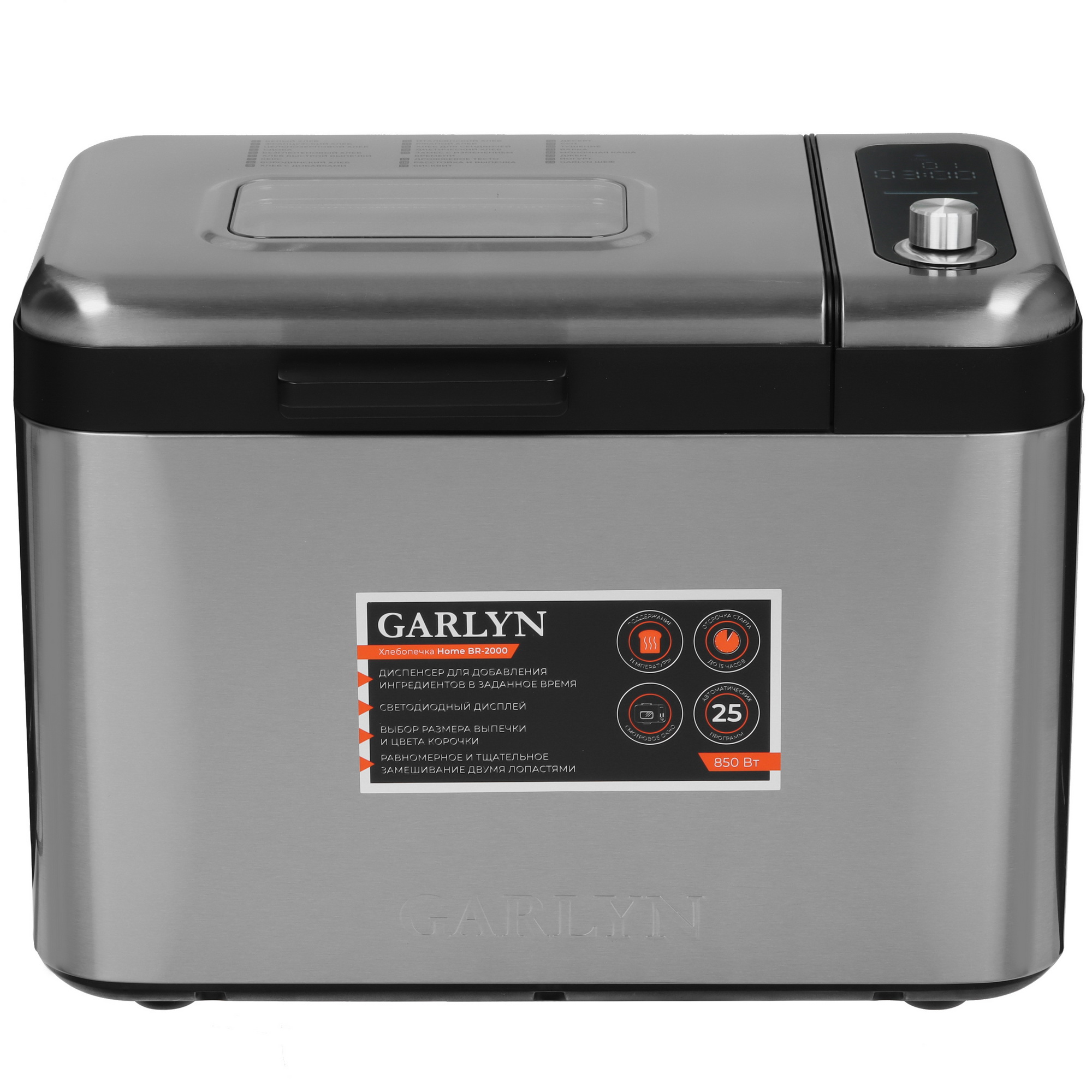 9051395 Хлебопечь Garlyn Home BR-2000 серебристый STDN-0021236 - Вид №1
