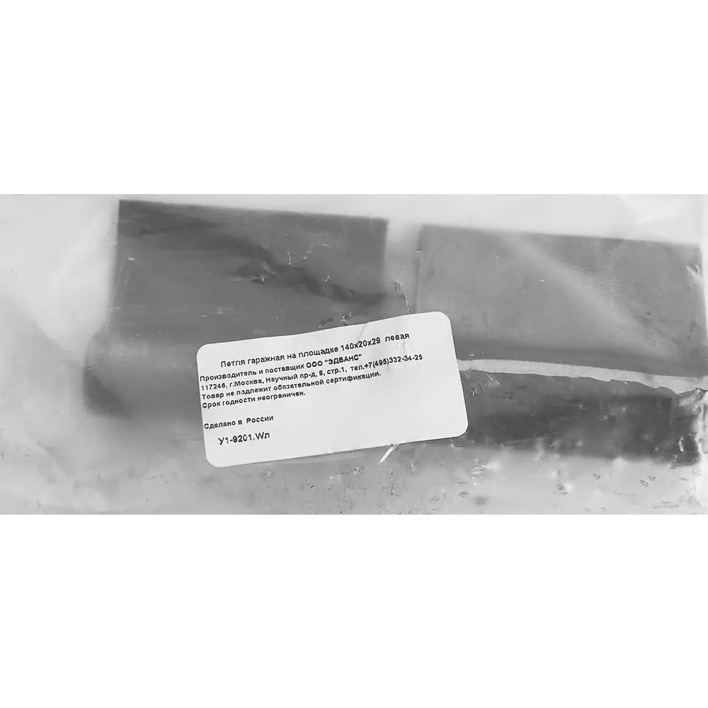 Петля гаражная левая 140x20x29 мм сталь цвет черный ЛЕВША STLM-2006632 - Вид №2