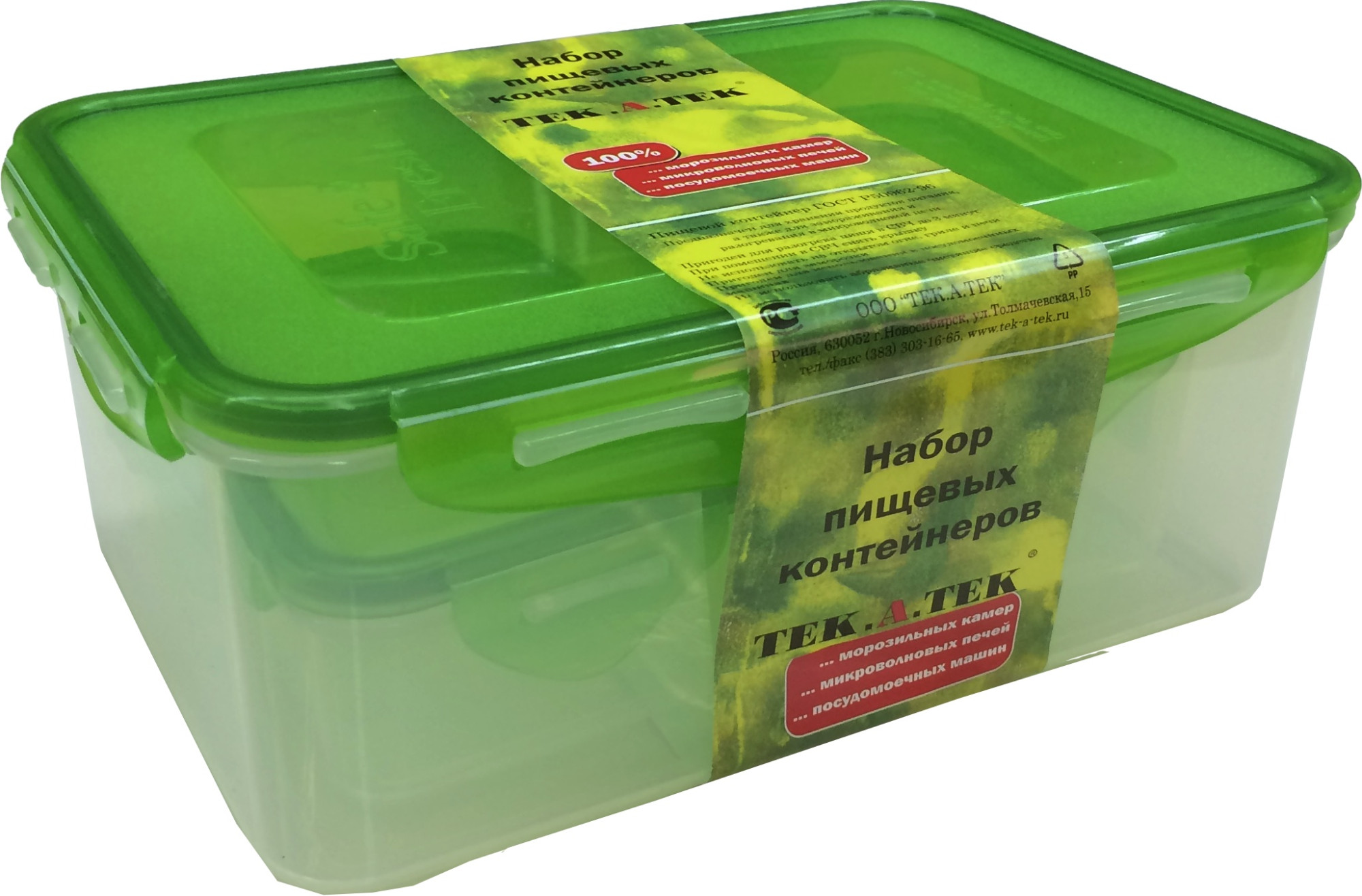 SF-Н03-3 Набор пищевых контейнеров из 3-х шт (2.3 Л., 0.35 Л., 0.47Л.) Цветочная коллекция 