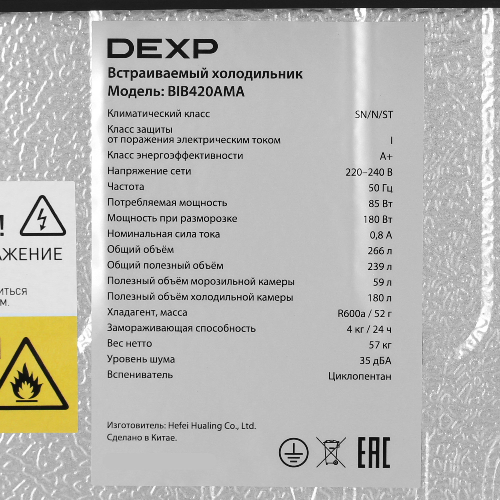 9250568 Встраиваемый холодильник DEXP BIB420AMA STDN-0116152 - Вид №10