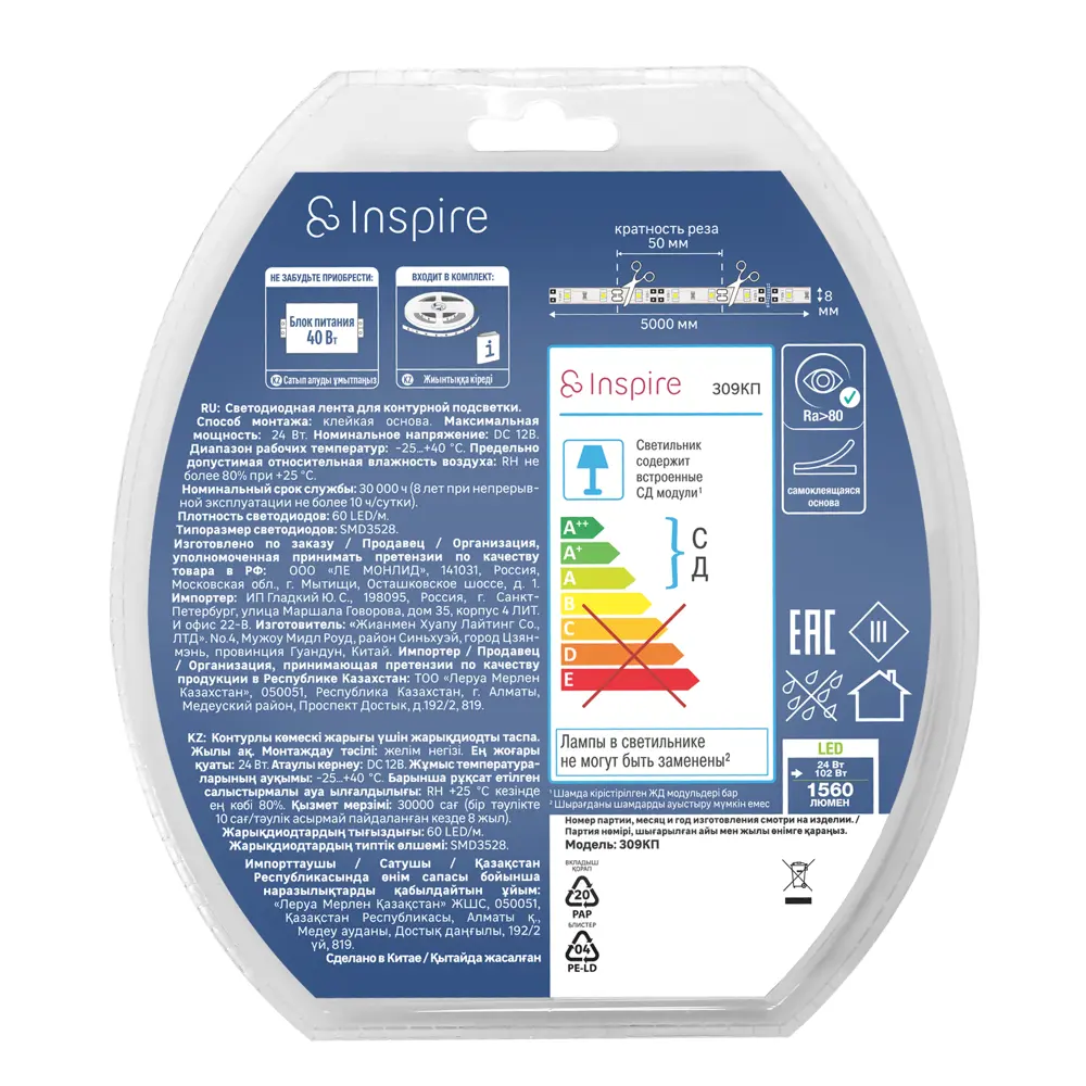 Светодиодная лента Inspire для декоративной подсветки интерьера 89020988 STLM-0919217 - Вид №6