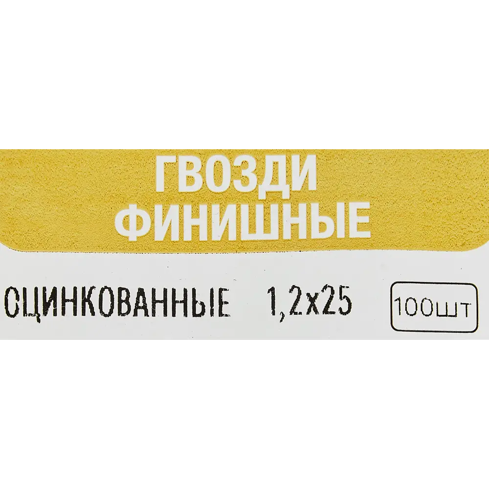 Финишные гвозди Santreyd для незаметного крепежа 1.2×25 мм 89358631 STLM-1412651 - Вид №4