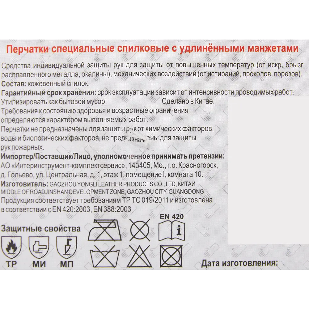 Краги спилковые KE1471 размер 10/XL Santreyd STLM-2186149 - Вид №2