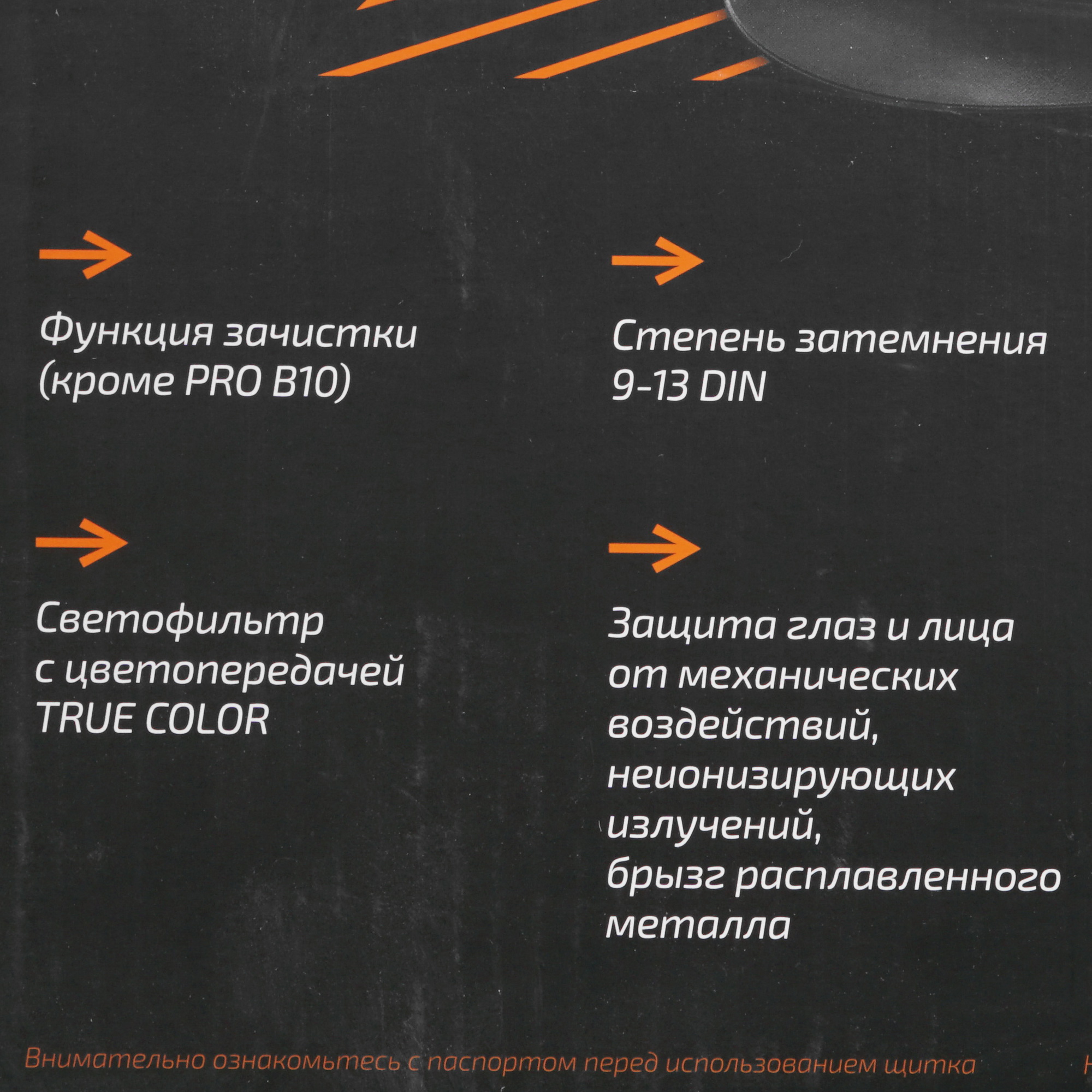 Маска сварочная Сварог PRO В30 TRUE COLOR 9901381 STDN-0127892 - Вид №6