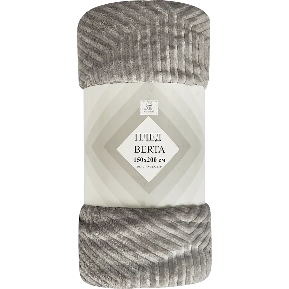 Плед Berta 150x200 см жаккард цвет серый 87901836 STLM-2151449 СТОЛИЦА ТЕКСТИЛЯ - Вид №3