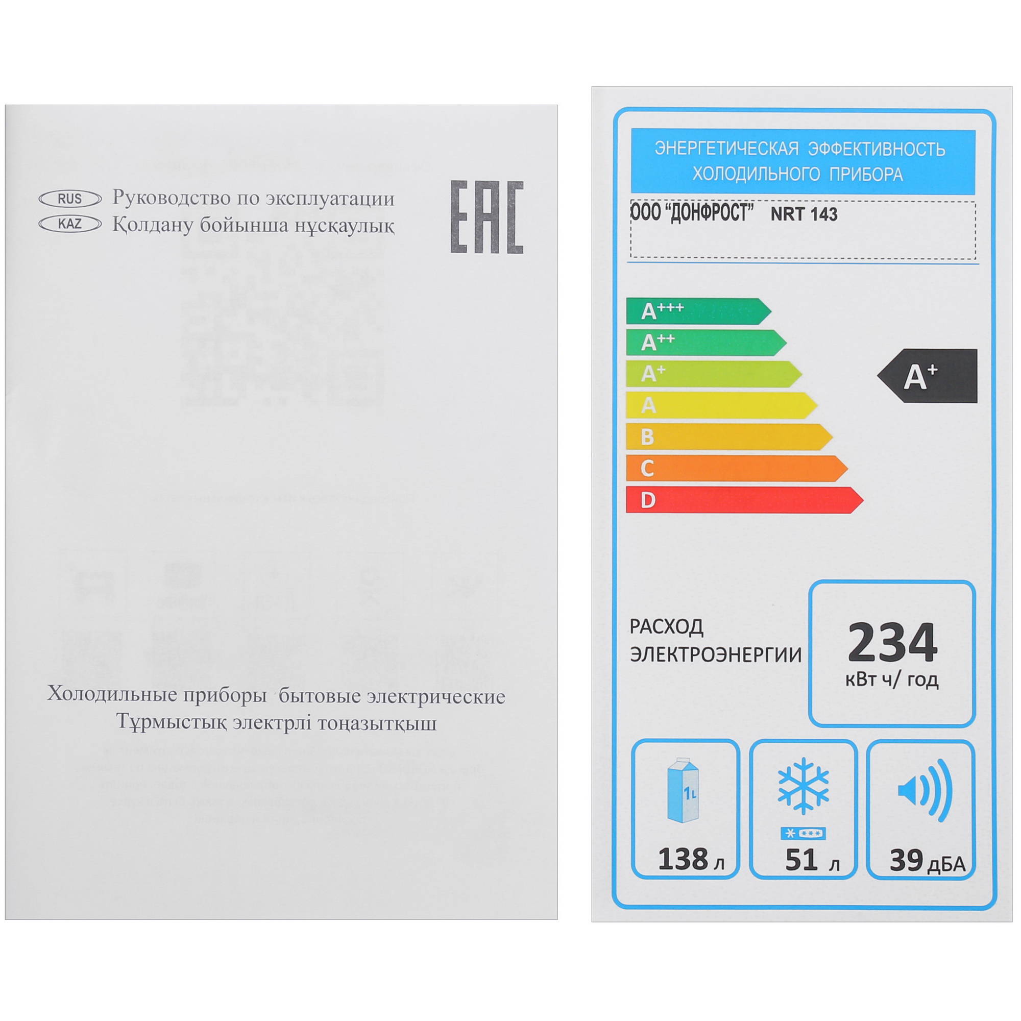 5351599 Холодильник компактный   Nordfrost NRT 143 232 черный STDN-0133084 - Вид №11