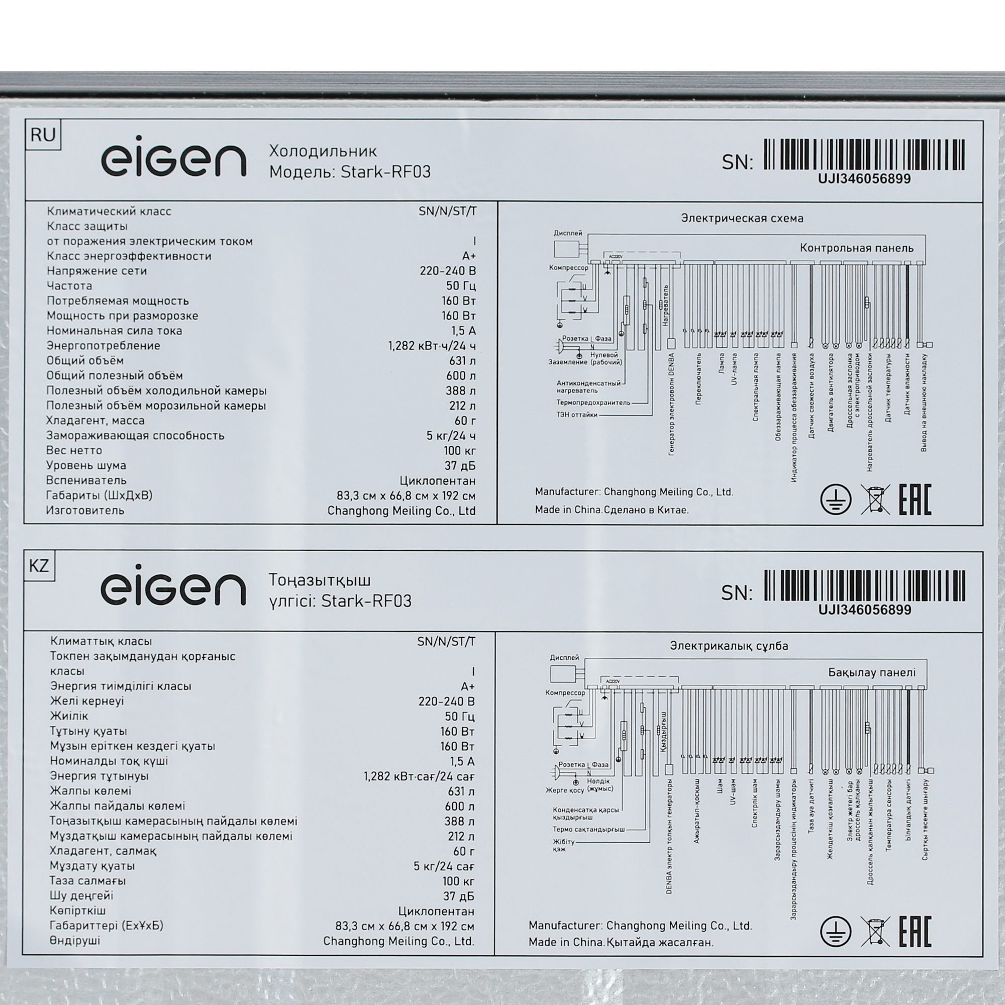 5407330 Холодильник многодверный   Eigen Stark-RF03 серебристый STDN-0141334 - Вид №16