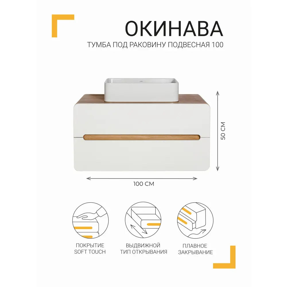 Тумба под раковину подвесная Окинава 100 см в сборе цвет белый матовый 84776021 STLM-2083912 Santreyd - Вид №1