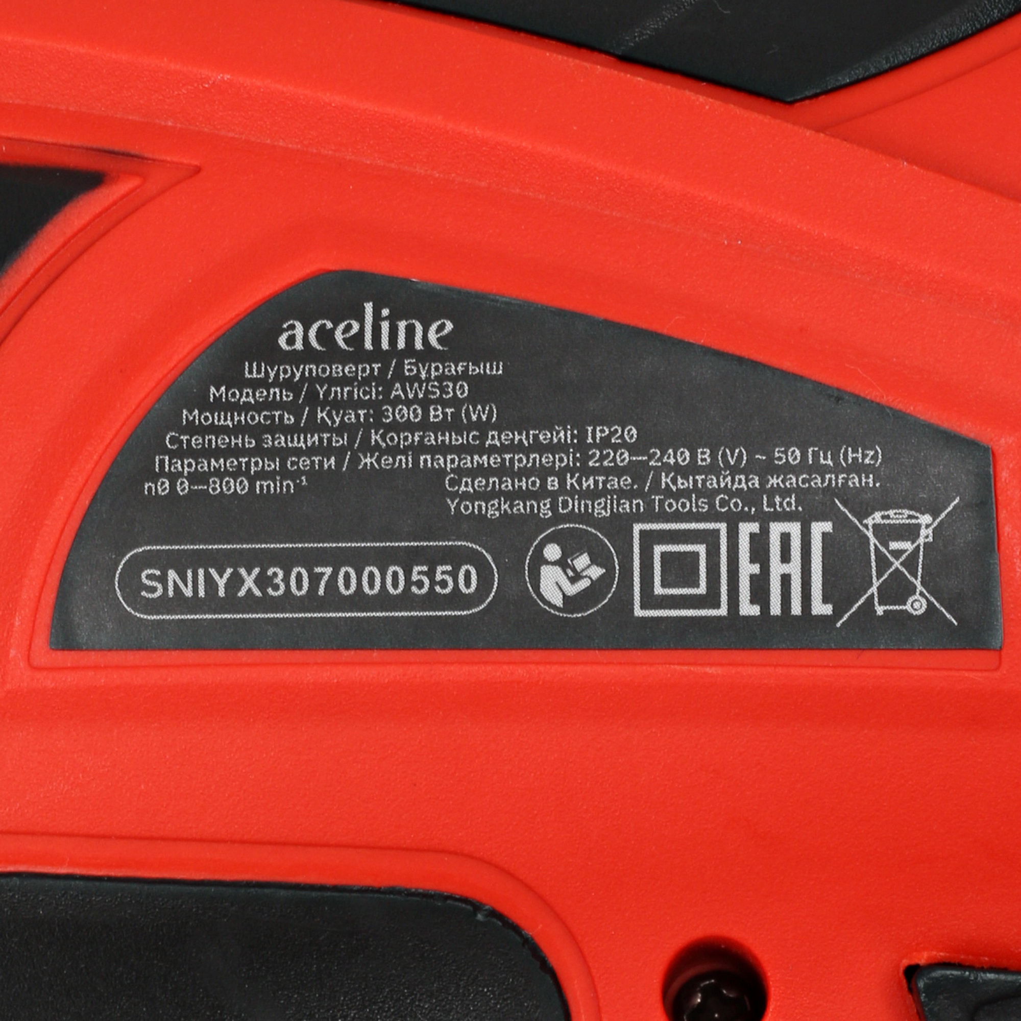 Шуруповерт Aceline AWS30 5088332 STDN-0134235 - Вид №3