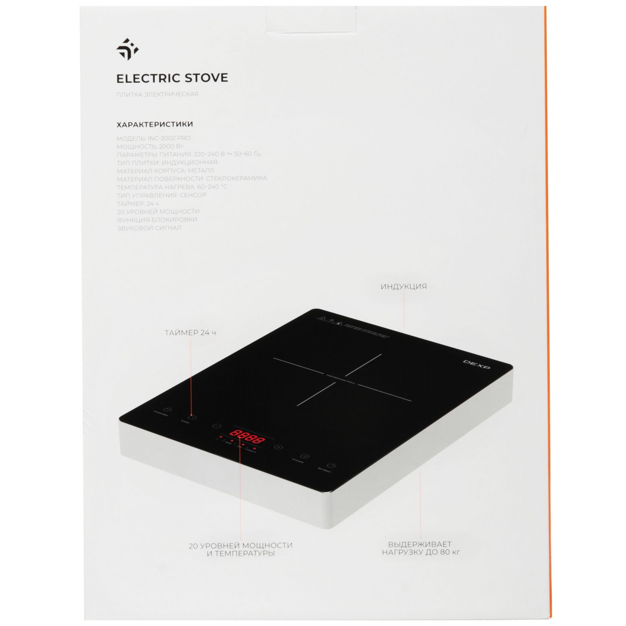 9202590 Плита компактная электрическая DEXP INC-2002 PRO черный STDN-0045702 - Вид №6