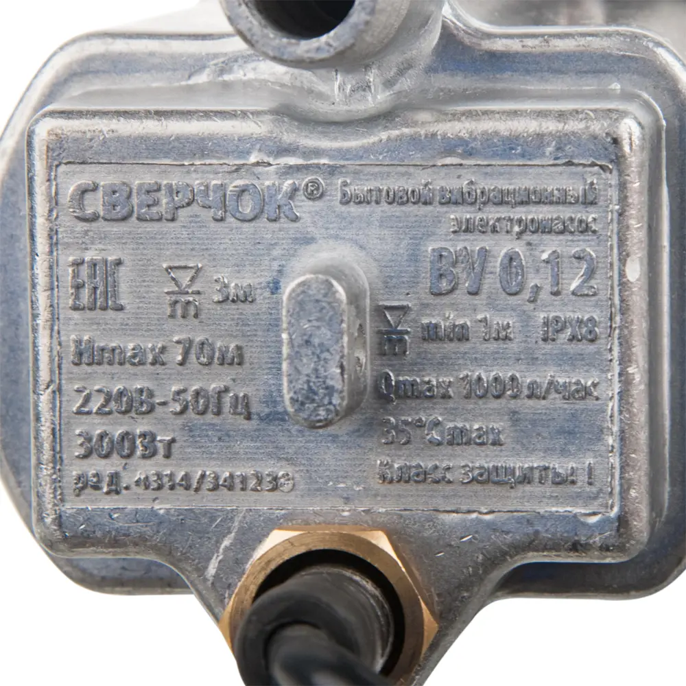 Насос садовый вибрационный Belamos BV012, кабель 25 м, высота подъема70 м, 1000 л/час 11796294 STLM-2100351  - Вид №2