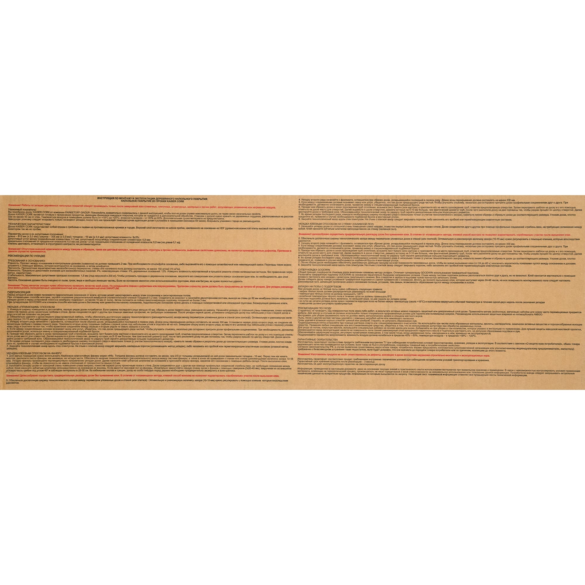 82377941 Пробковая доска однополосная «Нуга», кремовый, 21 класс, толщина 10 мм, 2.23 м² Santreyd  - Вид №5