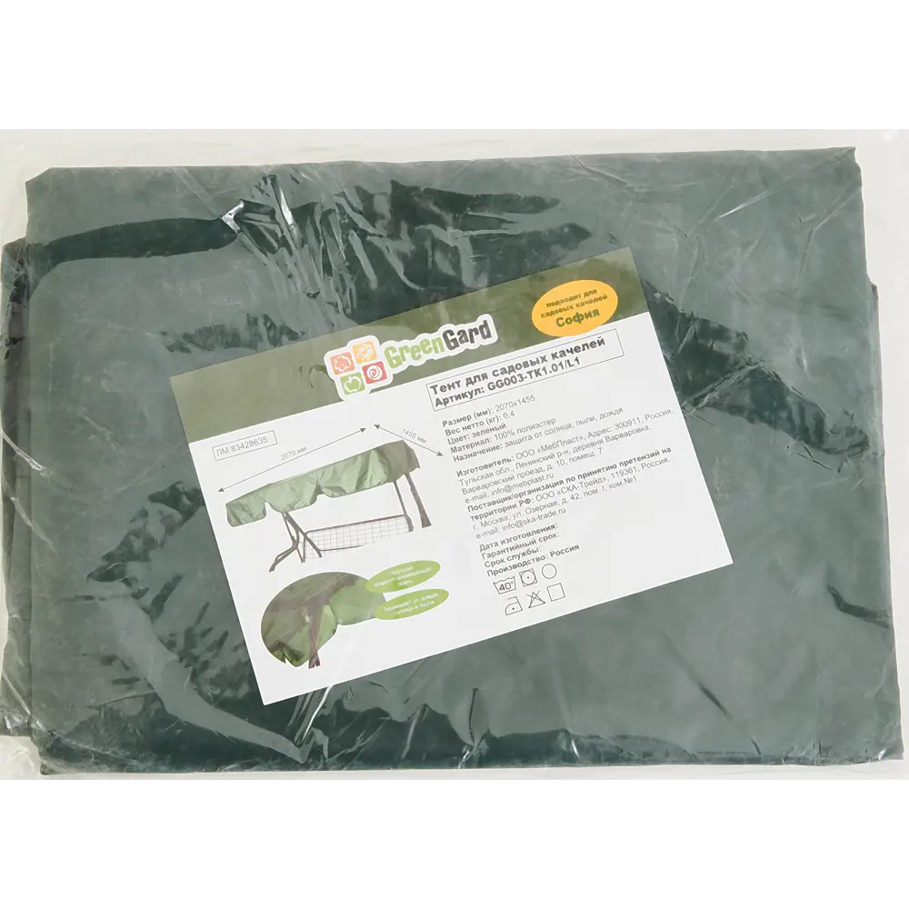 Тент для садовых качелей «София» цвет зеленый 83428635 STLM-2193100 GREENGARD 