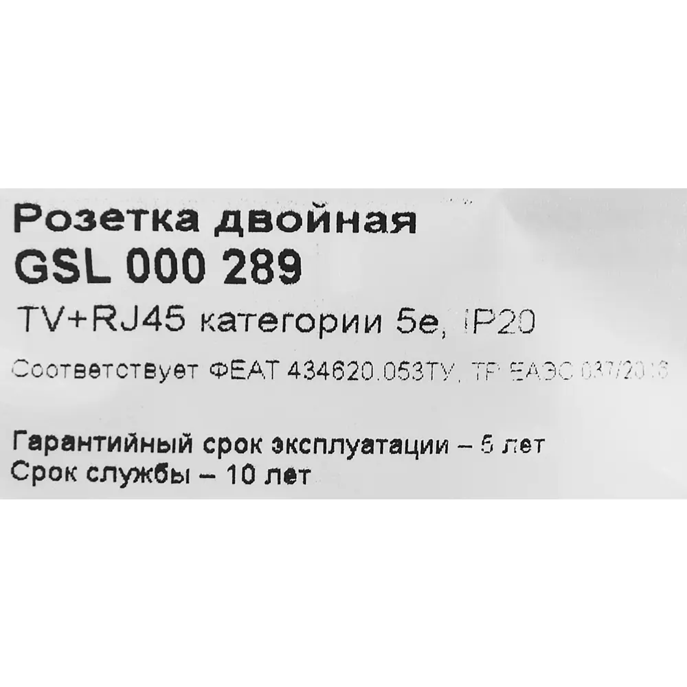 Schneider Electric Glossa - Двойная компьютерная розетка RJ45 с TV-выходом 86710166 STLM-0070786 - Вид №4